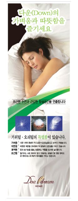 도아드림 배너